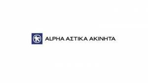 Alpha Αστικά Ακίνητα: Μειωμένα EBITDA στο γ’ τρίμηνο
