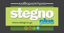 Καθαριστήρια Stegno Plus: Επέκταση στην Κύπρο