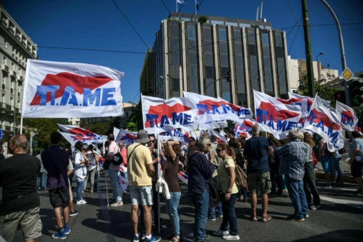 Νέο συλλαλητήριο ΠΑΜΕ στις 17 Οκτωβρίου
