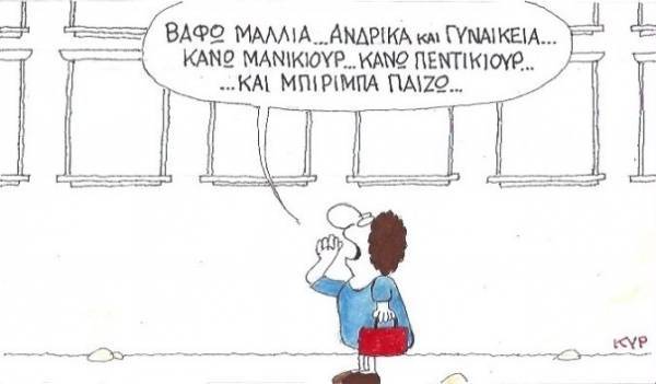 Και μπιρίμπα παίζω...