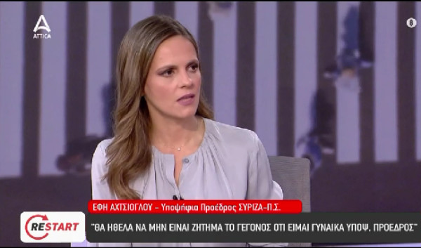 Αχτσιόγλου: Ο ανεκδιήγητος Βαρβιτσιώτης εξισώνει τους θύτες με το θύμα