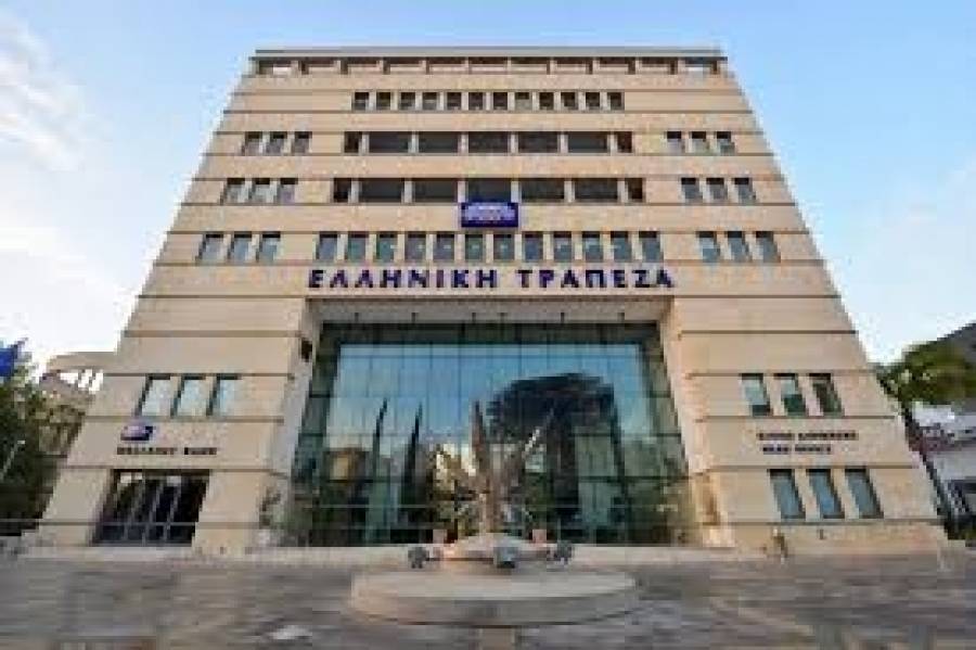 Ελληνική Τράπεζα: Κέρδη 14,9 εκατ. ευρώ για το α' τρίμηνο