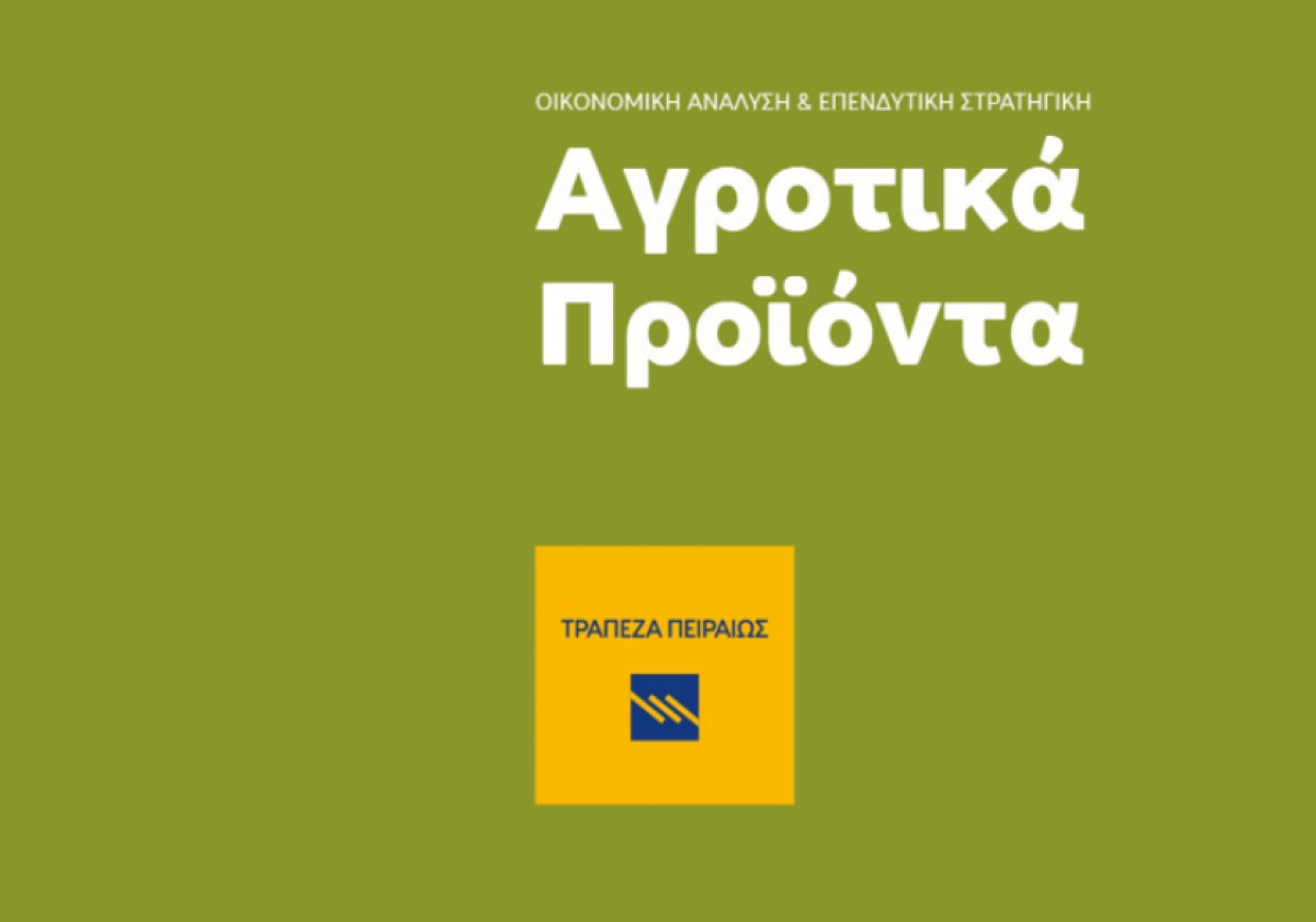 Διψήφια άνοδος τιμών για σιτάρι, ρύζι, βαμβάκι τον Μάιο