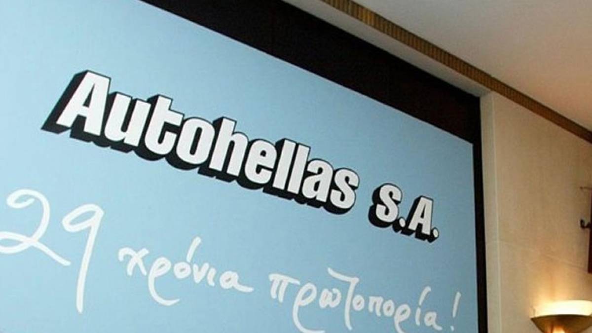 AUTOHELLAS: Απέκτησε τον έλεγχο της θυγατρικής ΕΛΤΡΕΚΚΑ του ομίλου ΕΛΤΡΑΚ