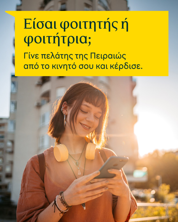 9 + 1 tips για να επιβιώσεις στο 1ο έτος