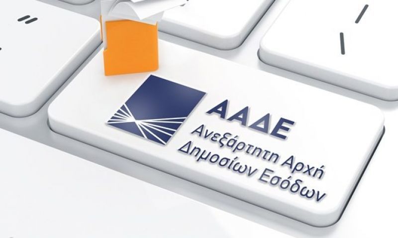 Διαθέσιμη η εφαρμογή της ΑΑΔΕ για το τέλος πλαστικής σακούλας