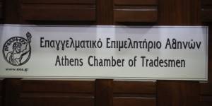 Τηλεδιάσκεψη του ΕΕΑ με τη συμμετοχή Παπαθανάση