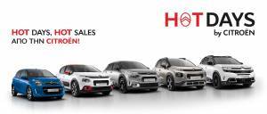 Citroen: Τα προνόμια για την αγορά καινούργιου αυτοκινήτου μέσω του προγράμματος Citroën Hot Days, Hot Sales!