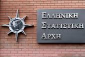 Απεργία στην ΕΛΣΤΑΤ