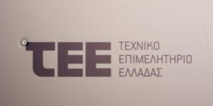 Συνεργασία ΤΕΕ-ΕΑΒΙ για την καθιέρωση συμβούλων ευρεσιτεχνίας