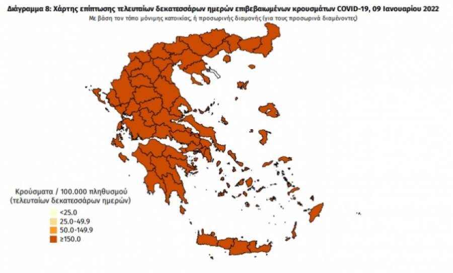 Διασπορά κρουσμάτων: 6.853 στην Αττική και 2.065 στη Θεσσαλονίκη