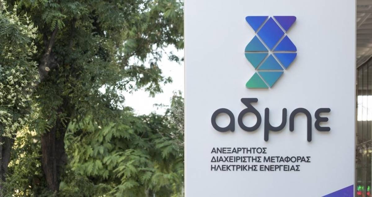 ΑΔΜΗΕ: Επενδύσεις 4,1 δισ. ευρώ στην επόμενη δεκαετία