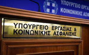 Υπουργείο Εργασίας: Οδηγίες για εργαζόμενους-επιχειρήσεις ενόψει τελικού Conference League