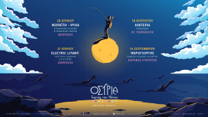 Γιορτές του Νότου με Ψαρογιώργη, Electric Litany, Κιντέρια, Δανάη Μωραΐτη και Χριστίνα Ψύχα στη Λακωνία