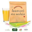 Ο "Γρηγόρης" στο πλευρό των παιδιών