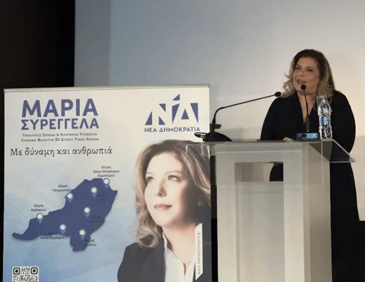 Συρεγγέλα: Χαράσσουμε για πρώτη φορά εθνική δημογραφική πολιτική