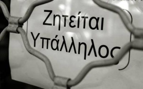 Eurostat: Αρνητική πρωτιά για την Ελλάδα στην ανεργία