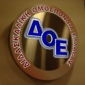 Ετοιμάζονται για κινητοποιήσεις και οι δάσκαλοι