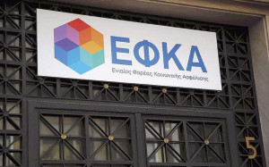 Οι πληρωμές e-ΕΦΚΑ και ΔΥΠΑ έως τις 12 Ιανουαρίου