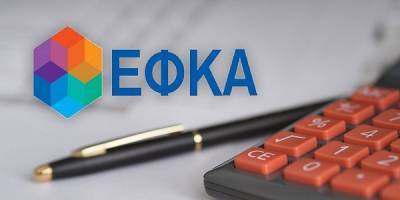 e-ΕΦΚΑ: Πάνω από 10 ηλεκτρονικές υπηρεσίες στη διάθεση των λογιστών-φοροτεχνικών