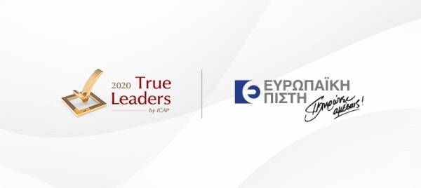 Ευρωπαϊκή Πίστη: 11η συνεχόμενη χρονιά “True Leader”