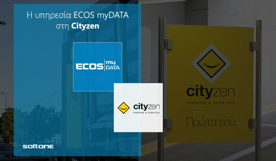 Η Cityzen Parking επέλεξε την υπηρεσία ECOS myDATA της SoftOne