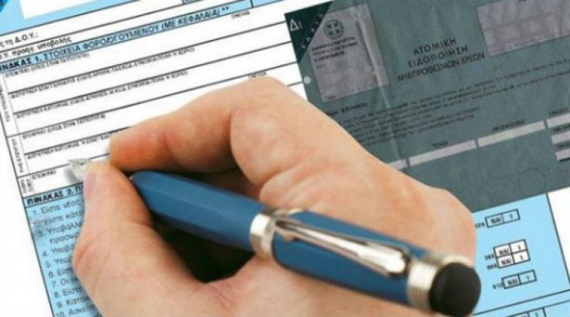 Φορολογικές Δηλώσεις: Όλοι οι δρόμοι οδηγούν στην...παράταση