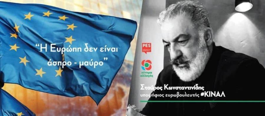 Το χαριτωμένο χιούμορ του Ευκλείδη και μία εύστοχη ερμηνεία από τον Στ. Κωνσταντινίδη