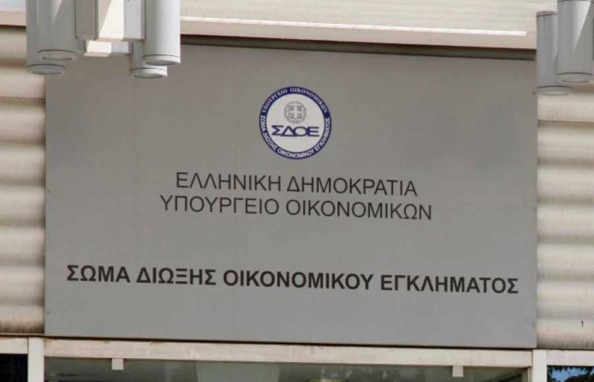 Εφοδος της Οικονομικής Αστυνομίας σε τρεις ΜΚΟ