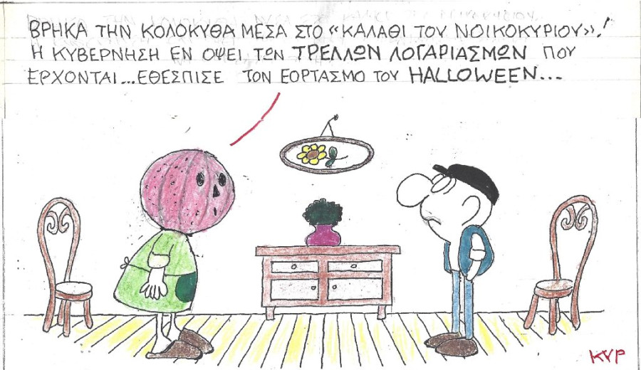 Halloween