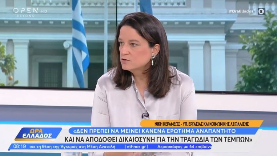 Κεραμέως: Να χυθεί άπλετο φως στην υπόθεση των Τεμπών