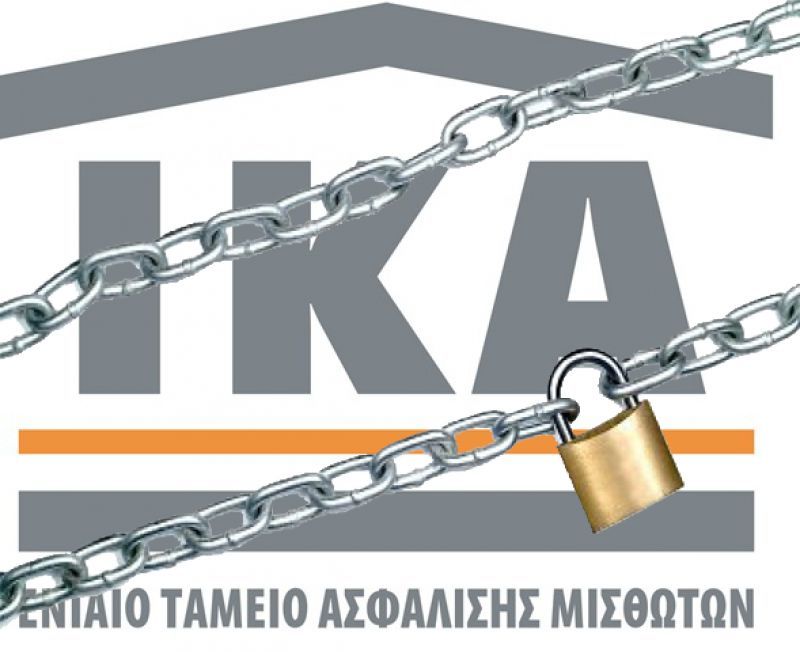 ΙΚΑ: Λουκέτο σε όσους δεν πληρώνουν τις εισφορές