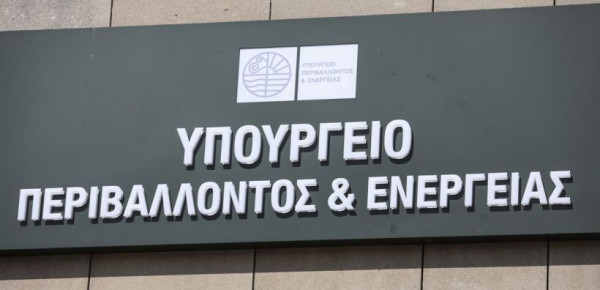 Απάντηση ΥΠΕΝ για την παραπομπή που αφορά το ΧΥΤΑ Ζακύνθου
