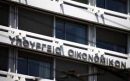 Πόσα λεφτά δαπανούν τα ελληνικά Υπουργεία- Ποια ξέφυγαν σε σπατάλες
