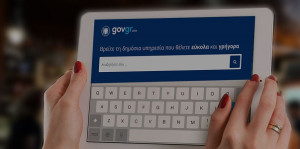 Προ των πυλών η ίδρυση ατομικής επιχείρησης μέσω gov.gr