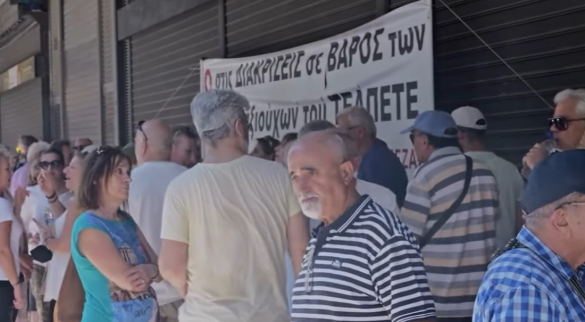 Παναττική Συγκέντρωση από τους συνταξιούχους της Εμπορικής Τράπεζας - Οι διεκδικήσεις τους