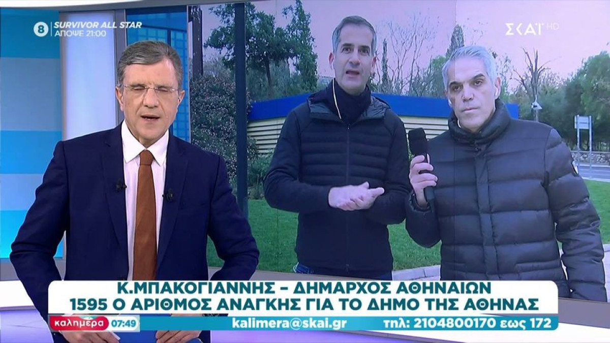 Γραμμή 1595 για προβλήματα από την κακοκαιρία στο Δήμο Αθηναίων