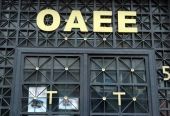 OAEE: Μέχρι 31 Μαρτίου η καταβολή των εισφορών
