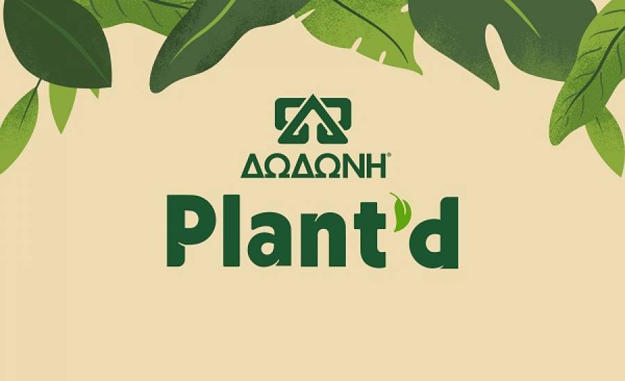 ΔΩΔΩΝΗ: Άνοιγμα σε νέες κατηγορίες προϊόντων - Οι στόχοι
