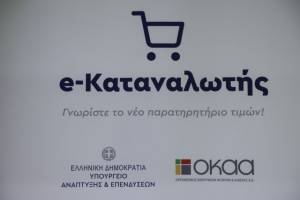 7+1 ερωταπαντήσεις για τη λειτουργία της νέας ψηφιακής πλατφόρμας e-katanalotis