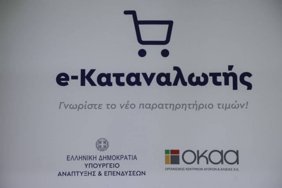 7+1 ερωταπαντήσεις για τη λειτουργία της νέας ψηφιακής πλατφόρμας e-katanalotis