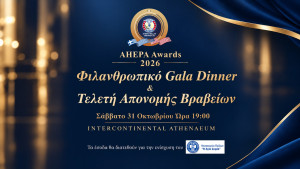 Καμπάνια ενίσχυσης του Νοσοκομείου Παίδων «Η Αγία Σοφία» από την AHEPA Hellas