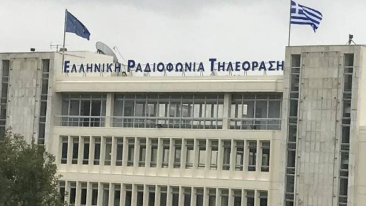 ΕΡΤ: Στην Επιτροπή Θεσμών και Διαφάνειας οι προτεινόμενοι της κυβέρνησης