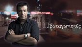 Πρωτοδίκης απαγορεύει την εκπομπή "Πρωταγωνιστές" για το Φαρμακονήσι