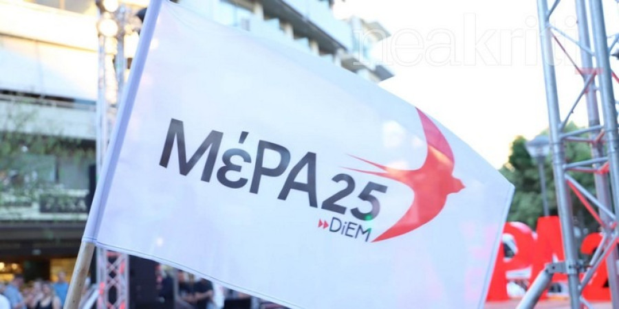 ΜέΡΑ25: Η κυβέρνηση Μητσοτάκη παραδίδει την ελληνική αμυντική βιομηχανία στο Ισραήλ