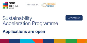 SDG House Greece: Έναρξη υποβολής αιτήσεων στο Sustainability Acceleration Programme