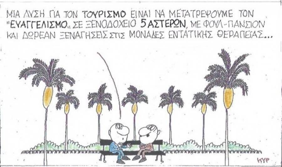 Μια ιδέα για τον τουρισμό
