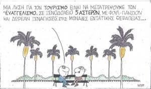 Μια ιδέα για τον τουρισμό