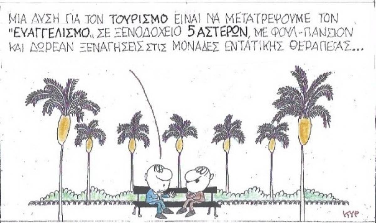 Μια ιδέα για τον τουρισμό
