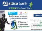 Η Attica Bank μέγας χορηγός του 3ου Run & Fun Grand Prix